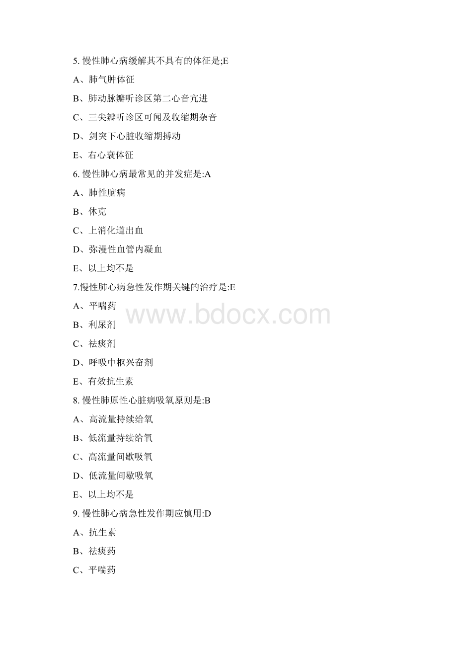 内科试题高血压肺气肿肺心病讲解Word格式文档下载.docx_第2页