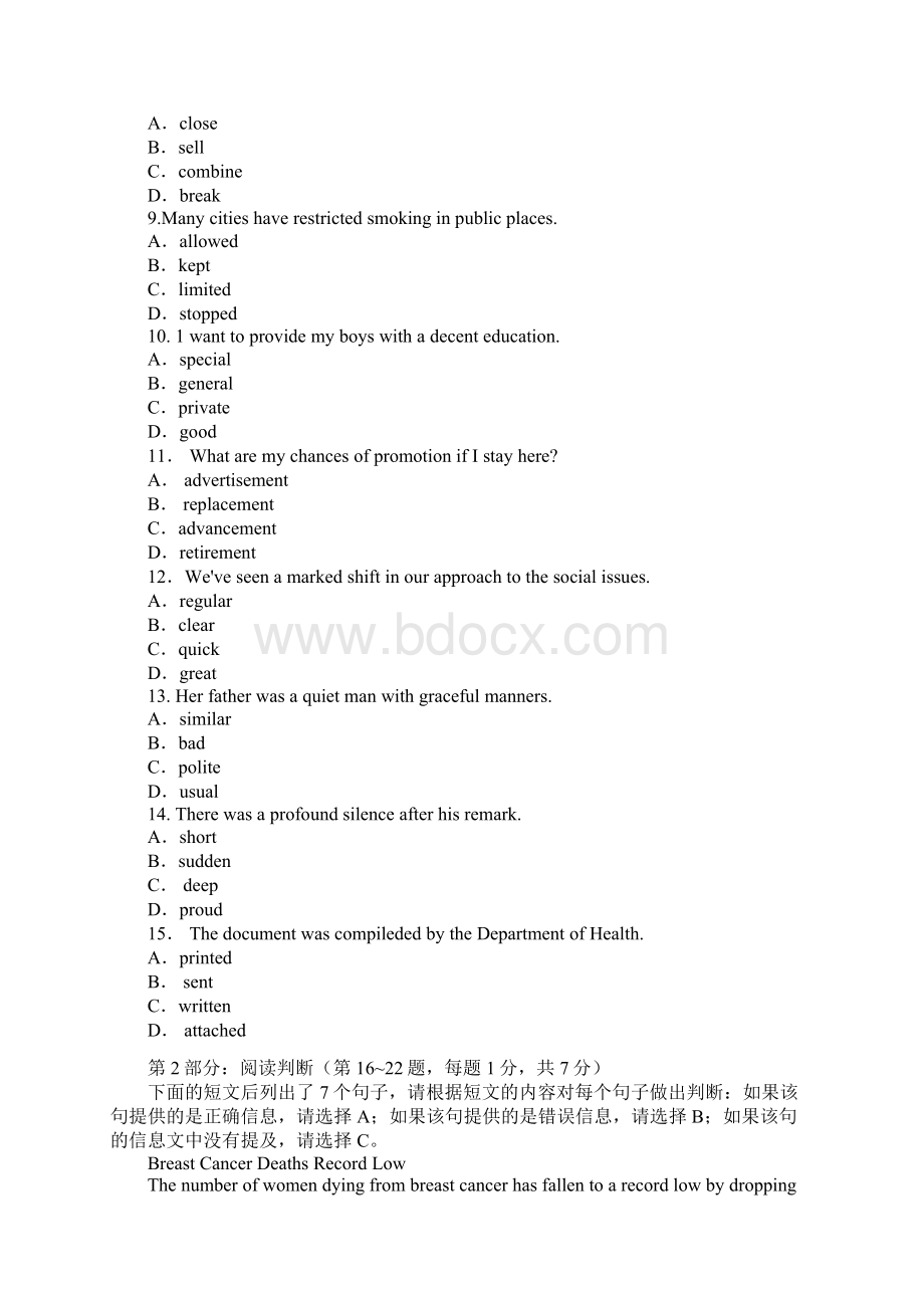 职称英语卫生类B级考试真题Word文档格式.docx_第2页