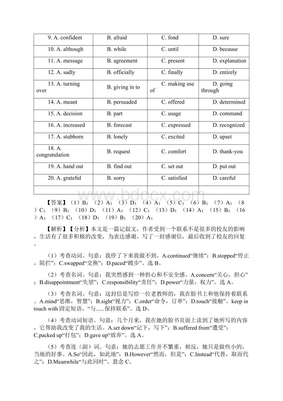 完形填空易错题及解析.docx_第2页