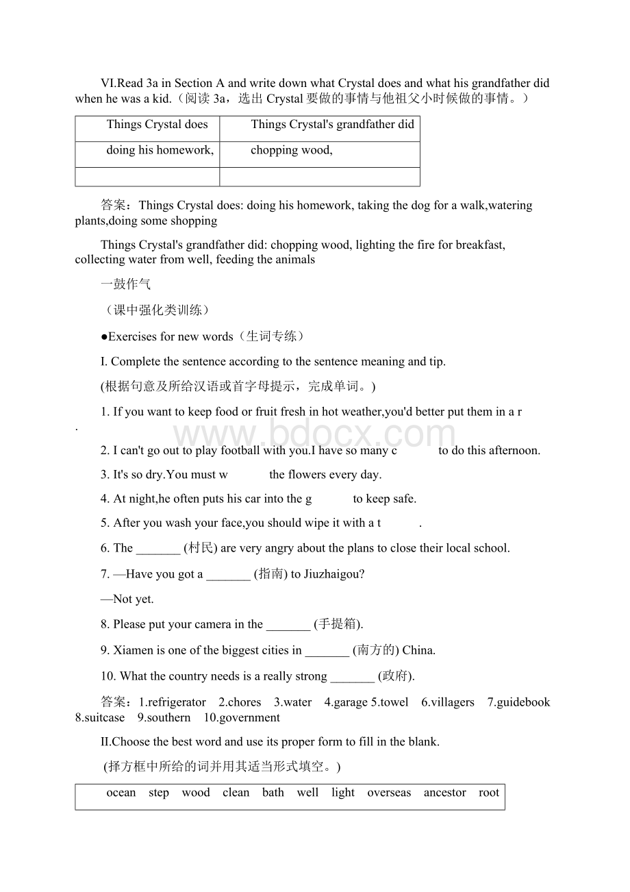 江苏地区中考英语复习资料9a.docx_第3页