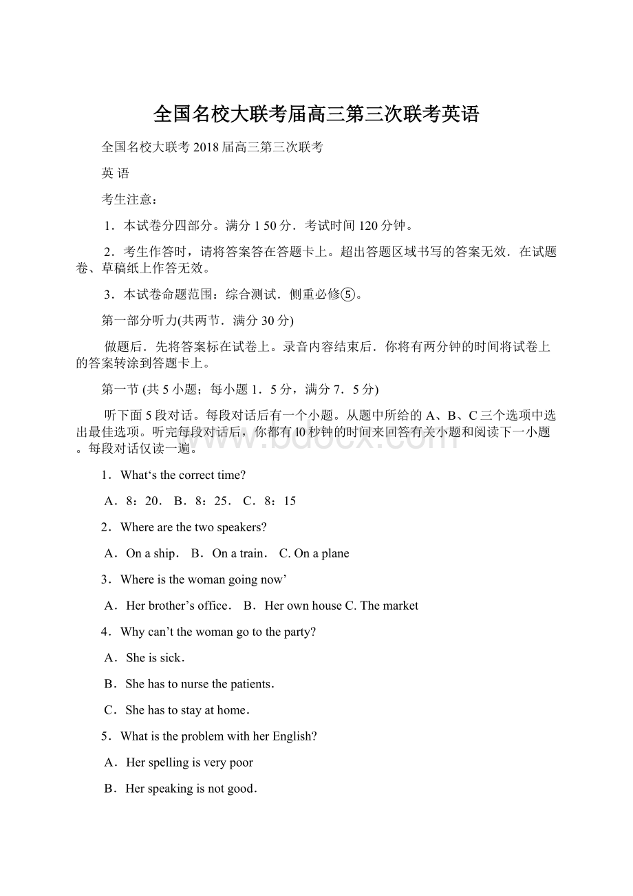 全国名校大联考届高三第三次联考英语Word格式文档下载.docx_第1页