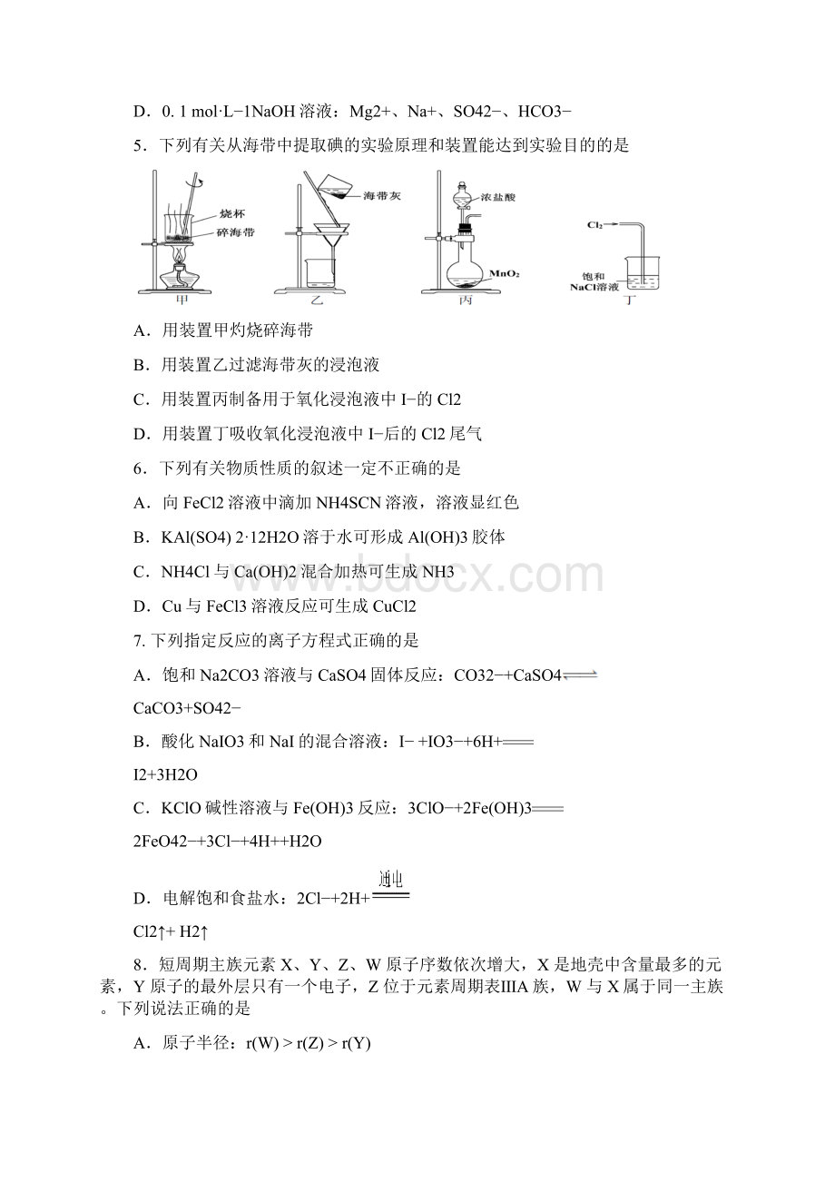 6江苏含答案.docx_第2页