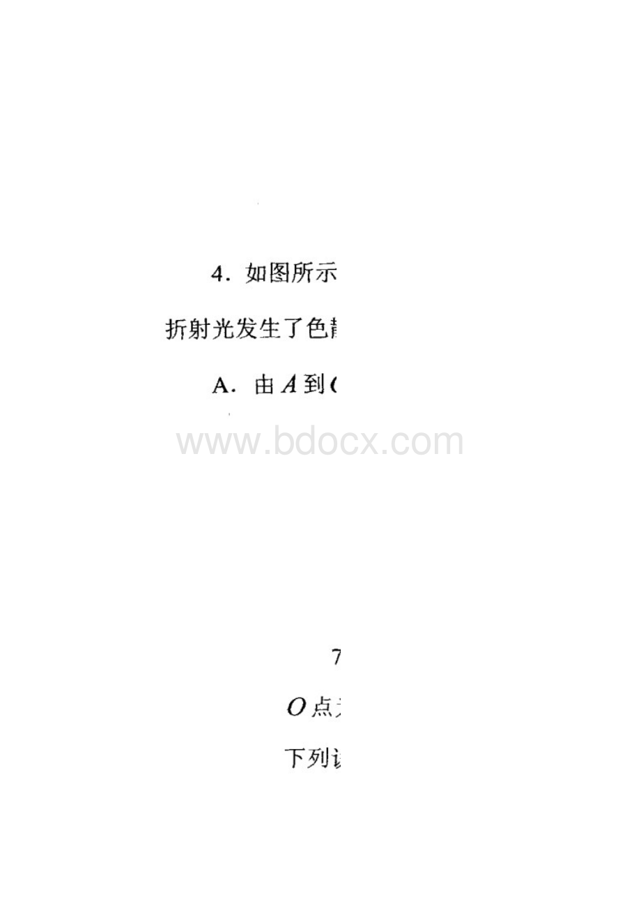 天津市十二区县重点学校高三毕业班联考一物理.docx_第2页