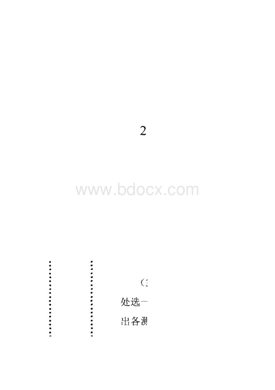 天津市十二区县重点学校高三毕业班联考一物理.docx_第3页