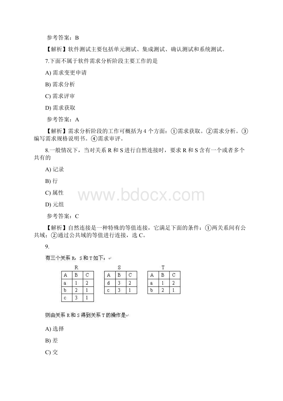 全国计算机等级测验二级C语言真题库之选择题18.docx_第3页