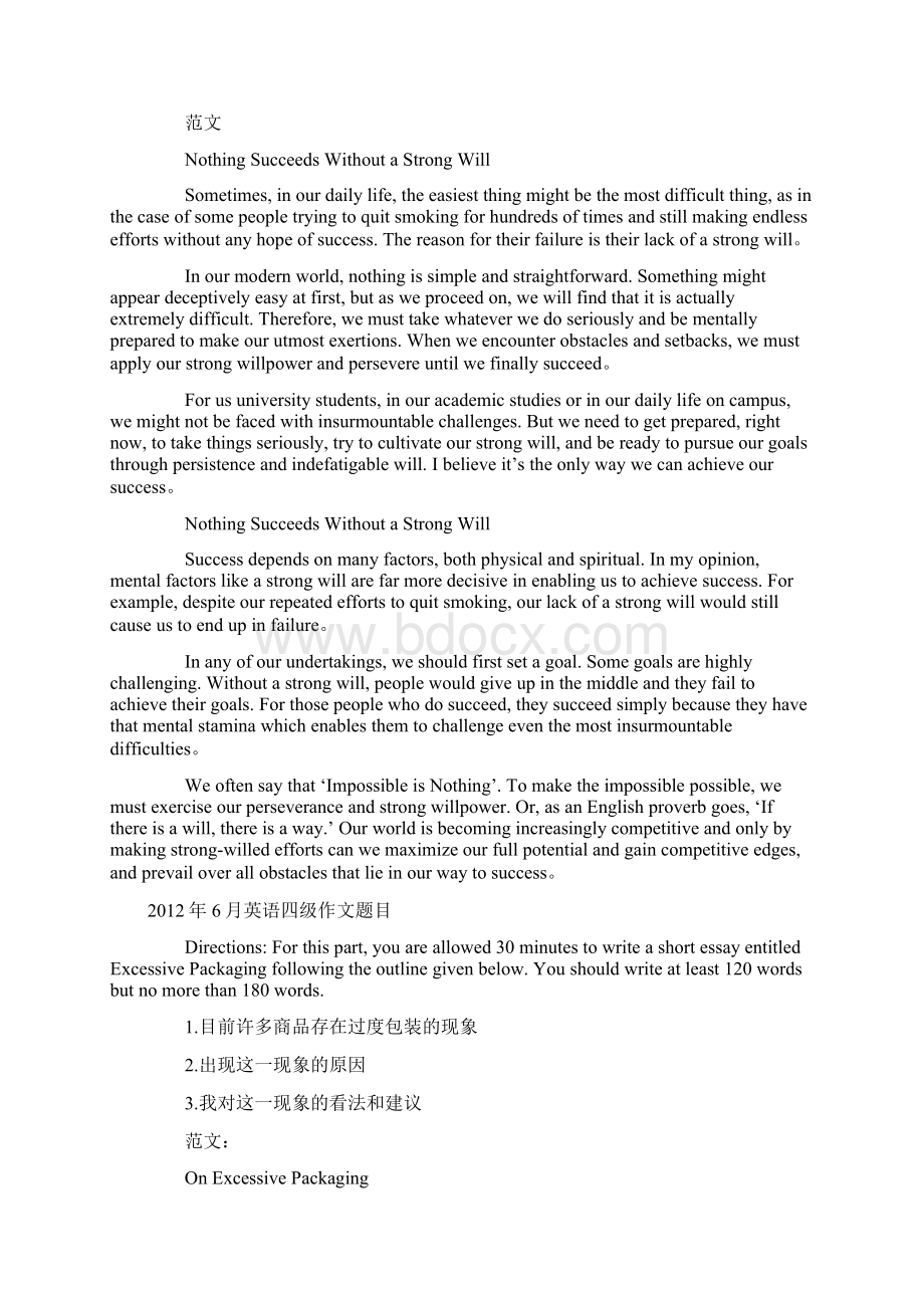 历年英语四级考试作文真题及范文.docx_第3页