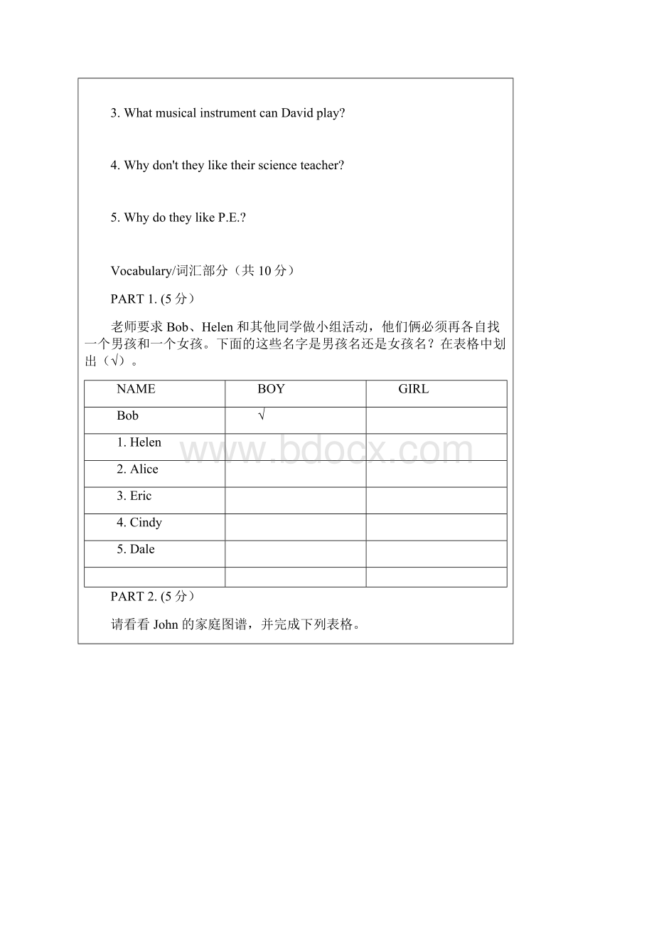 《英语新目标》七年级第一学期期末测评.docx_第3页