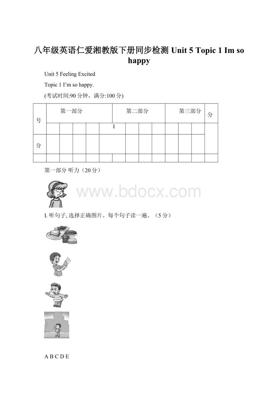 八年级英语仁爱湘教版下册同步检测Unit 5 Topic 1 Im so happy.docx_第1页