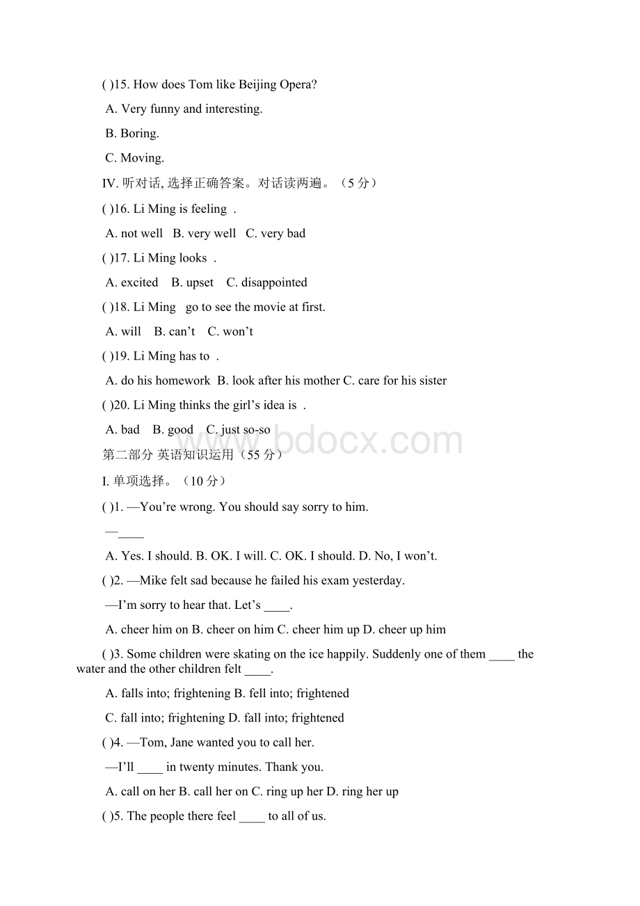 八年级英语仁爱湘教版下册同步检测Unit 5 Topic 1 Im so happy.docx_第3页