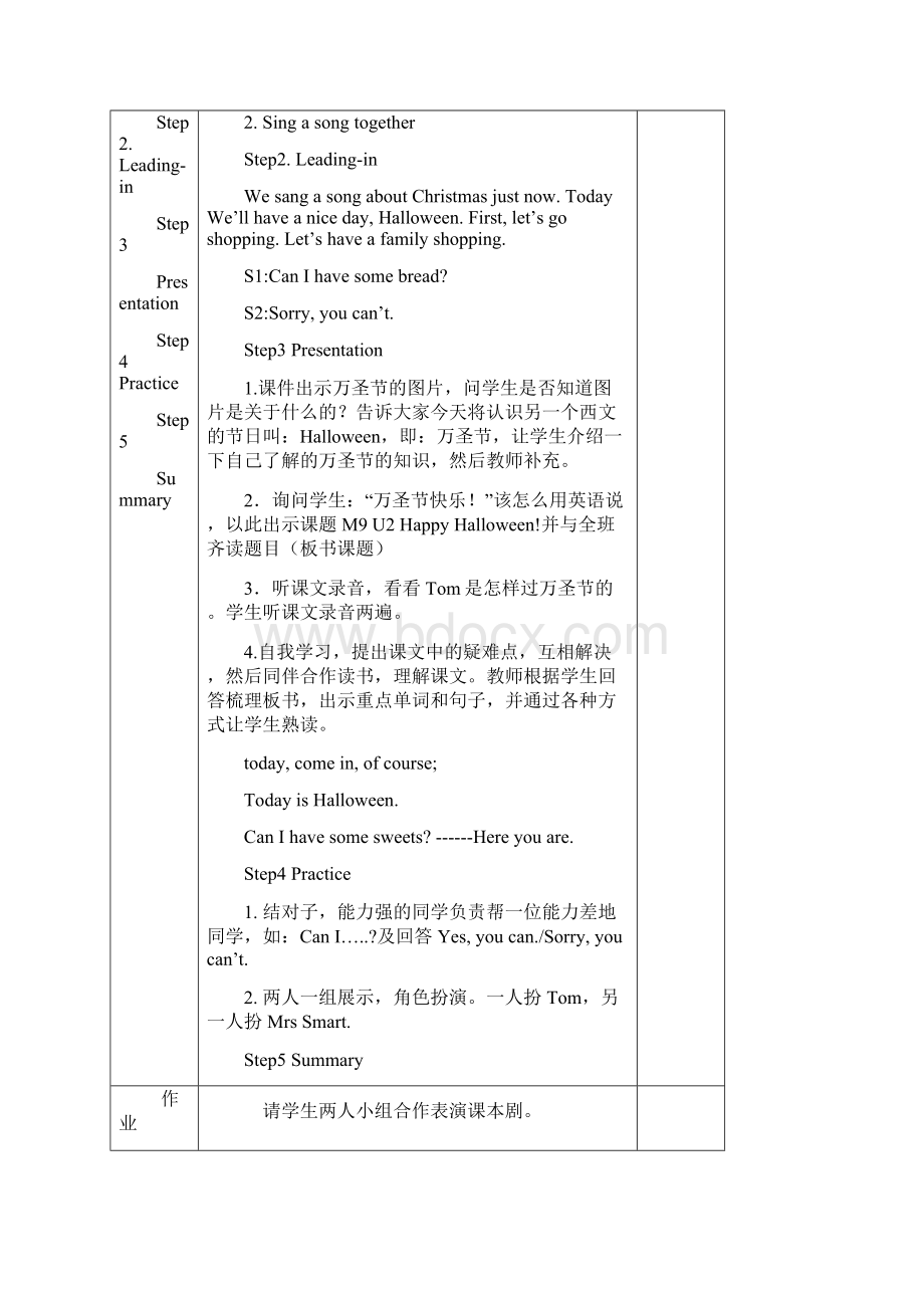 四年级英语上册 Module 6 Unit 2 Happy Halloween教案 外研版三起.docx_第2页