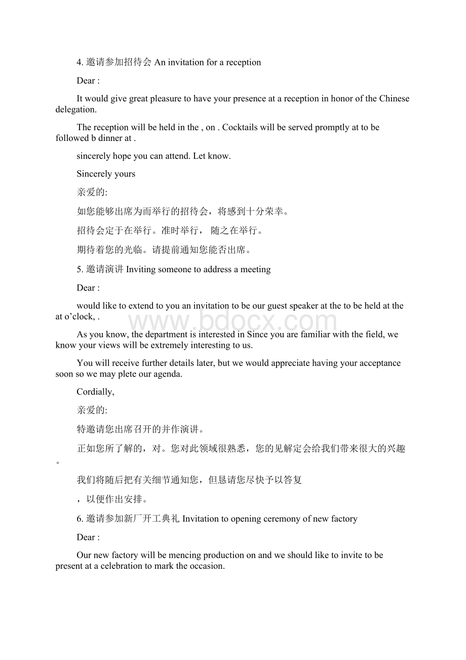 英文邀请函及回复范文Word格式文档下载.docx_第3页