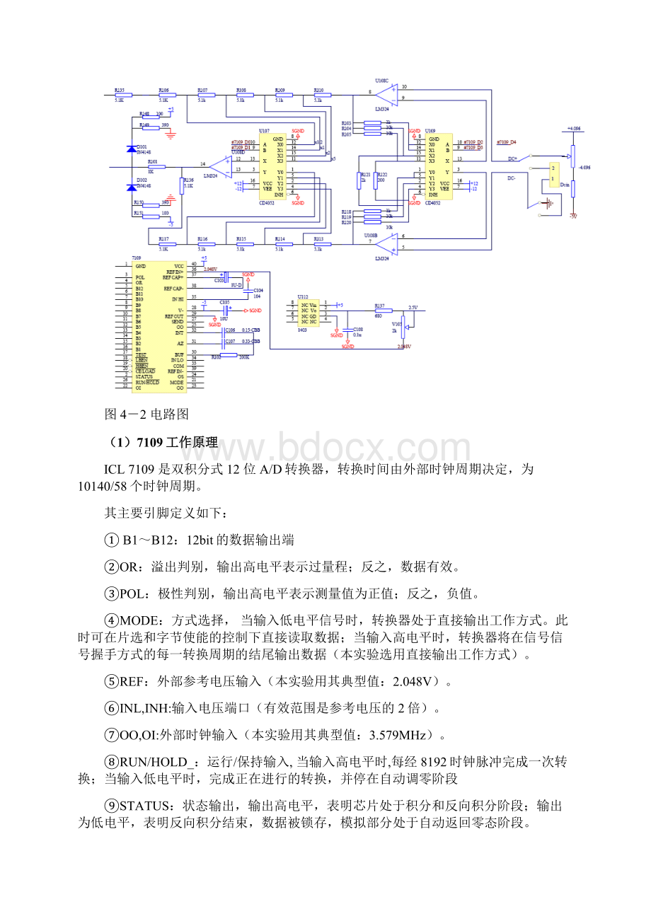 实验四基于LabVIEW的虚拟直流电压表设计说明.docx_第3页