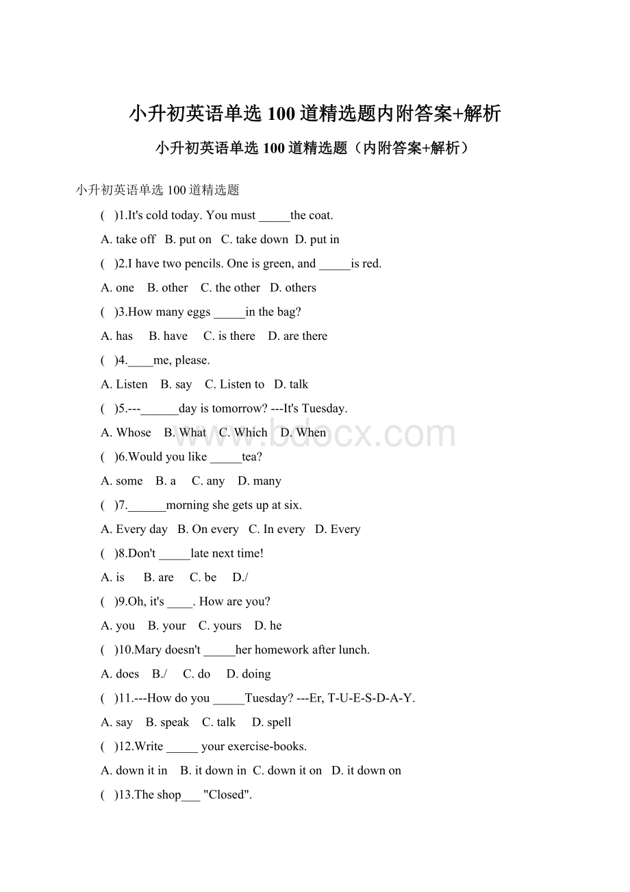 小升初英语单选100道精选题内附答案+解析.docx_第1页