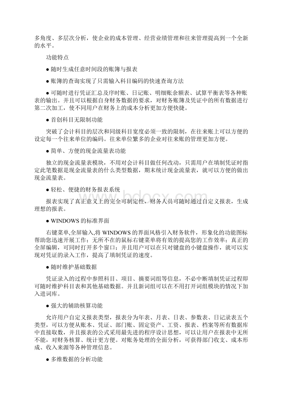 lms基础教程文档格式.docx_第2页