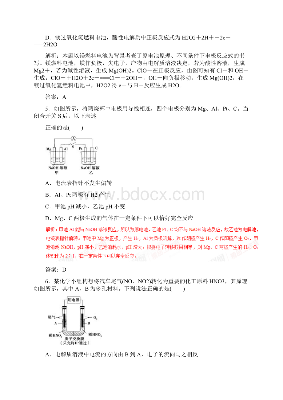 高考化学专题11电化学原理及应用.docx_第3页