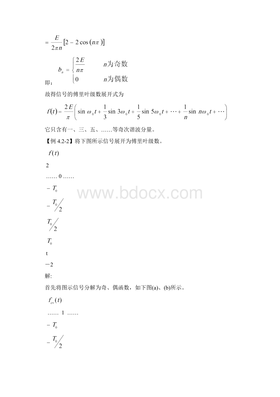 方波信号展开为傅里叶级数.docx_第2页