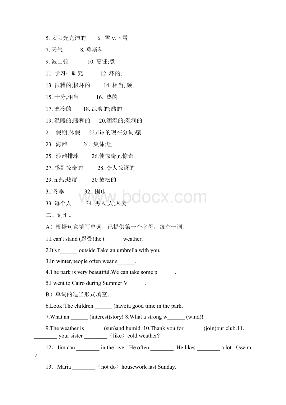 初二寒假作业英语文档格式.docx_第3页