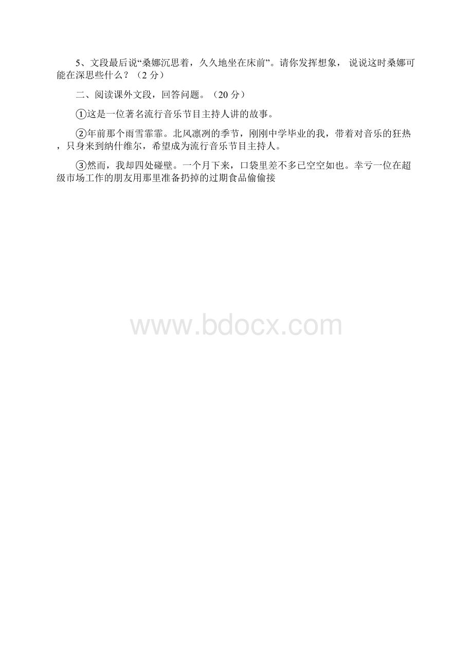 六年级上册第三单元范文Word文档格式.docx_第3页