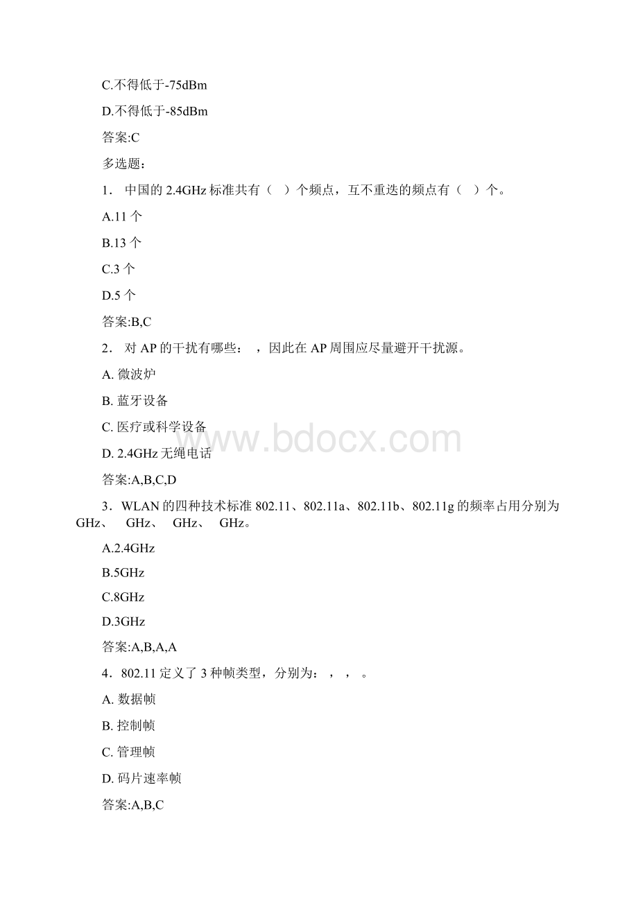 WLAN移动试题Word格式.docx_第3页