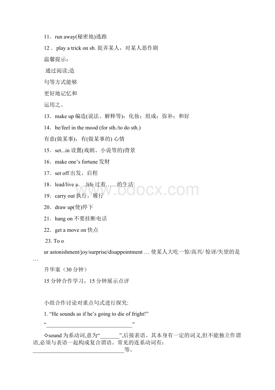 高中英语 Period 4 Language Points导学案 新人教版必修5Word格式文档下载.docx_第2页