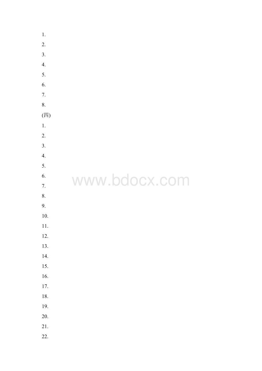 雅阁 款 用户手册Word文档下载推荐.docx_第3页