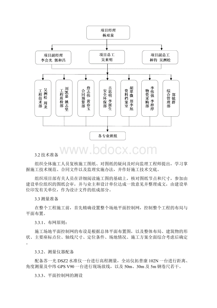 ky0+9872排洪涵专项施工方案.docx_第3页