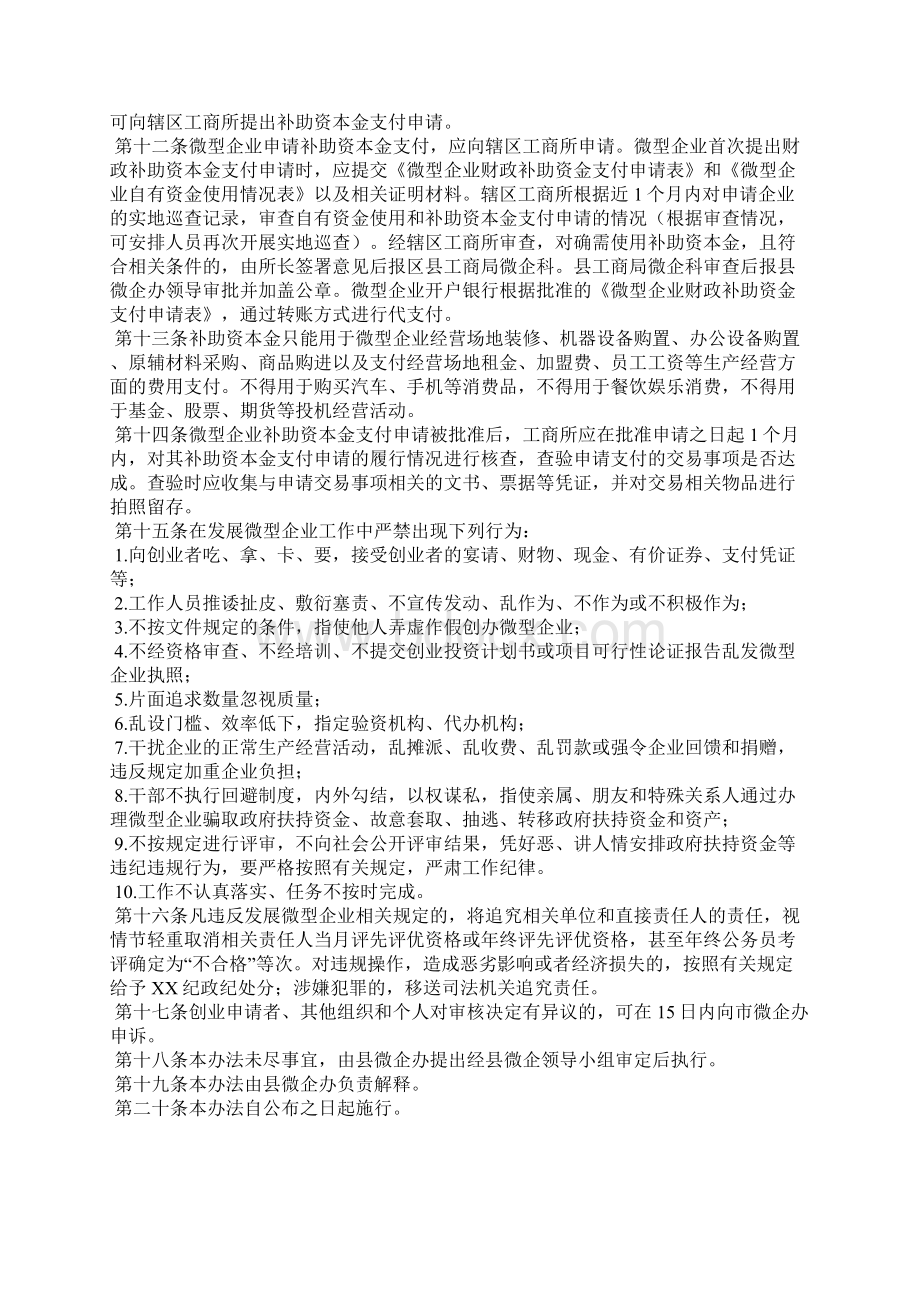 购买社保申请书范文精选3篇全文.docx_第2页