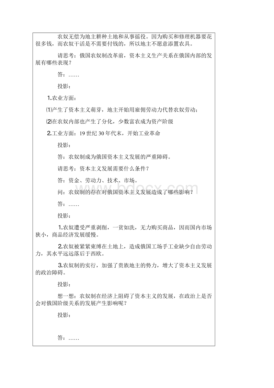 课题2629Word文档下载推荐.docx_第2页