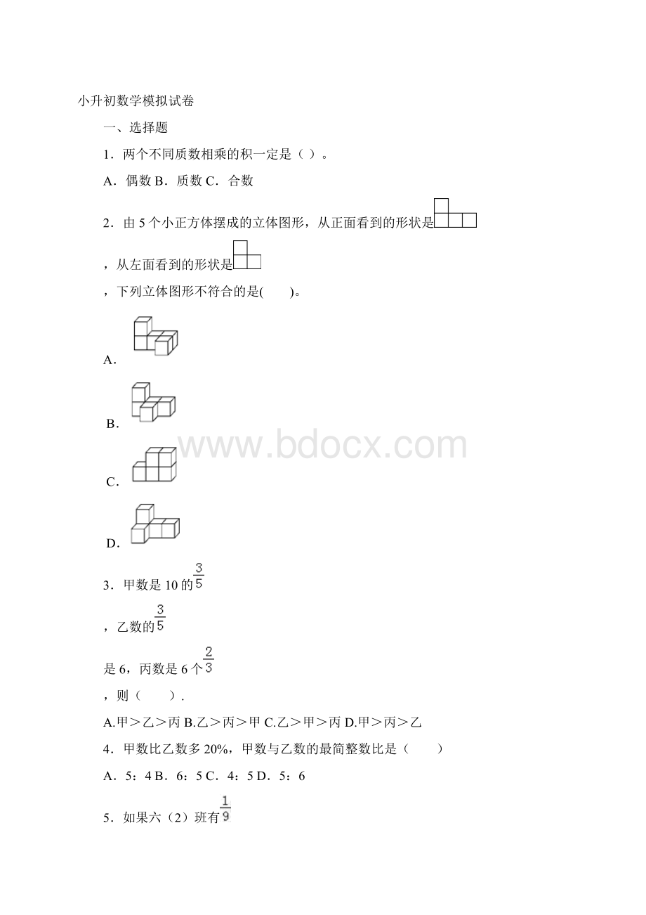 美丽的对称图形课后反思.docx_第2页