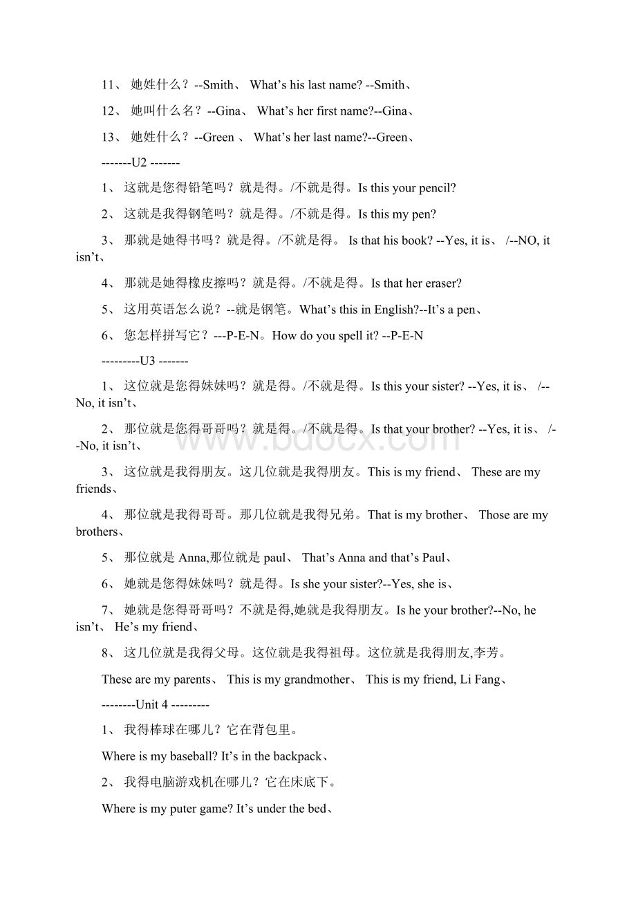 新目标英语七年级上学期必背句型.docx_第2页