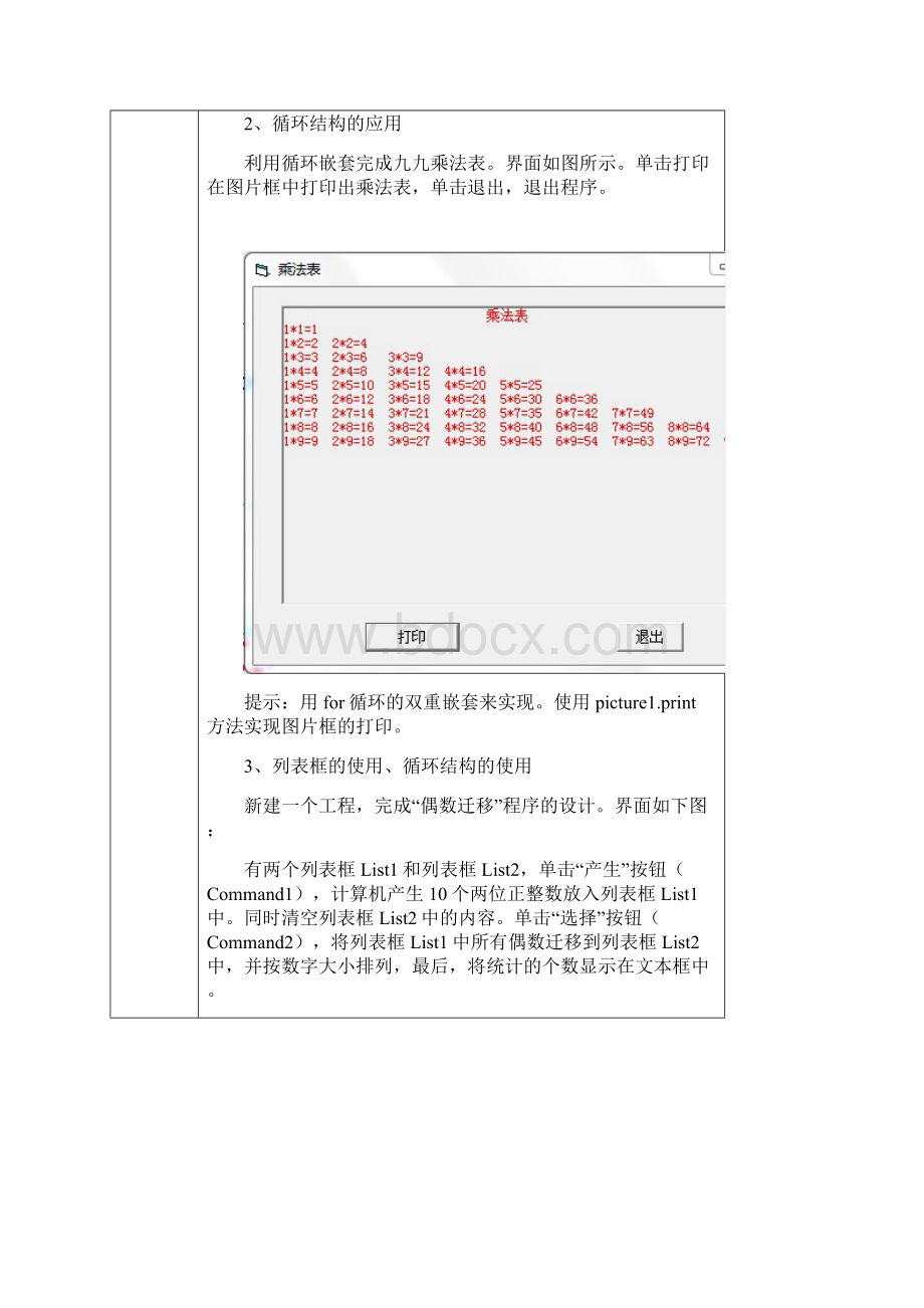 贵州大学数据库原理及应用的实验报告试题及答案文档格式.docx_第3页