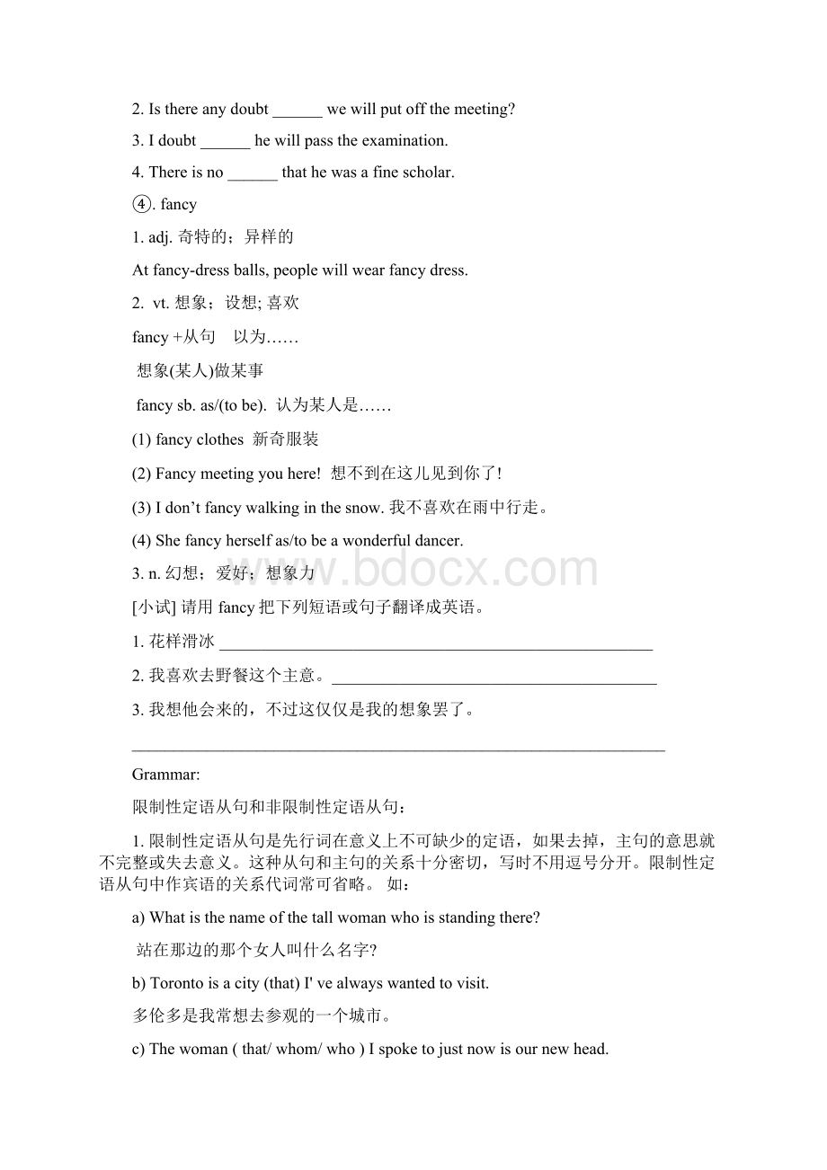 语法专练六Microsoft Office Word 97文档Word格式.docx_第3页