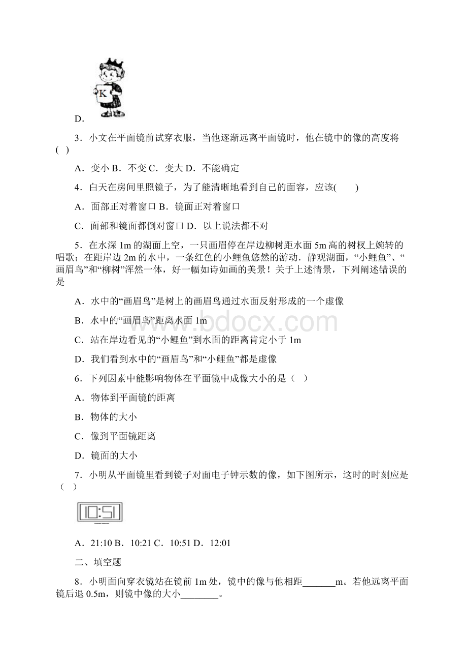 中考光学专题复习探究平面镜成像的特点Word文档下载推荐.docx_第2页