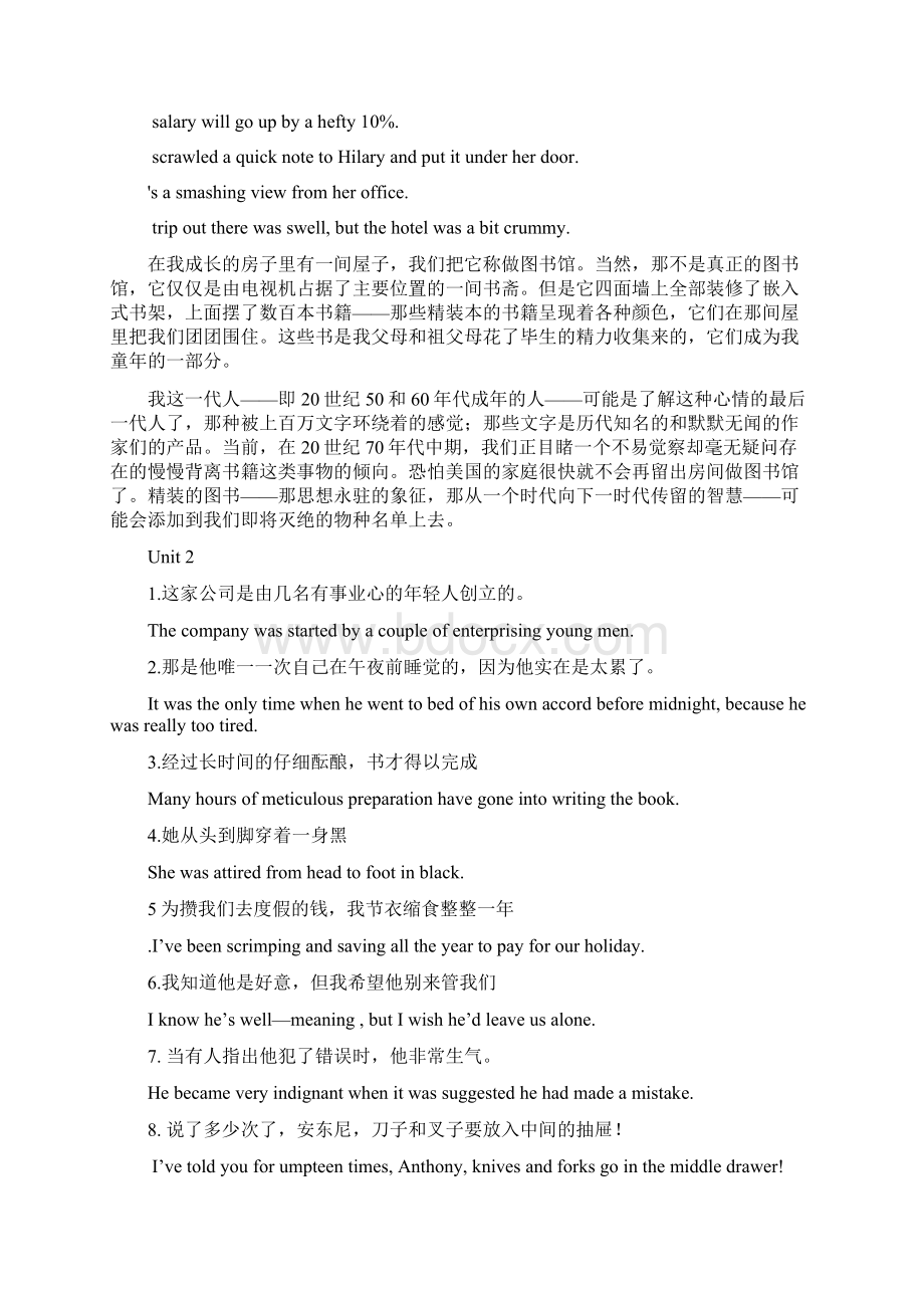 高英翻译答案Word下载.docx_第2页