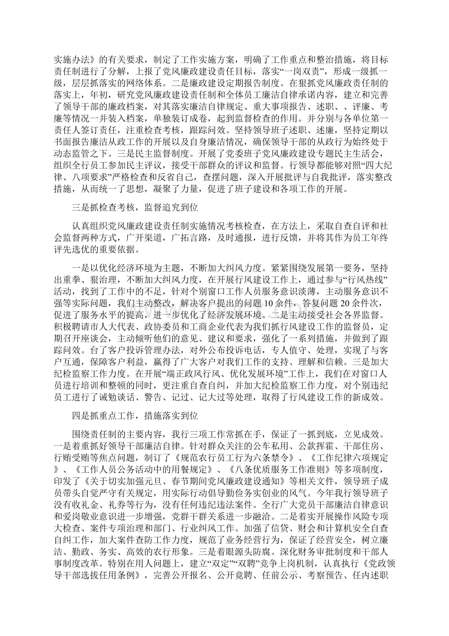 度个人述职述廉述学报告.docx_第2页