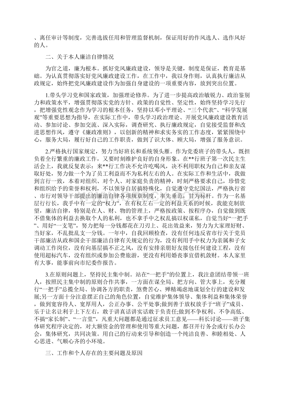 度个人述职述廉述学报告.docx_第3页