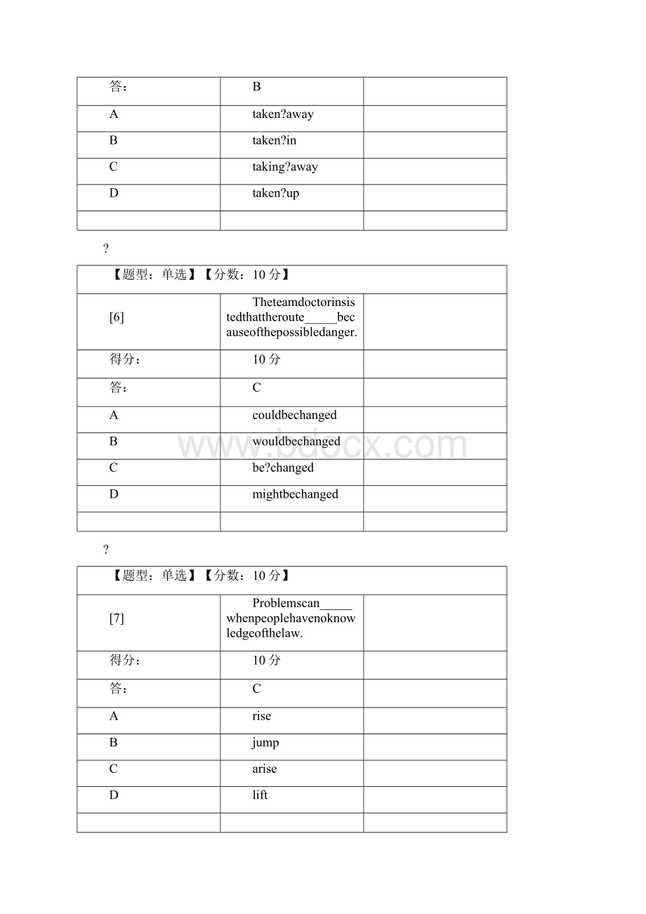 英语二试题及答案解析Word文件下载.docx_第3页