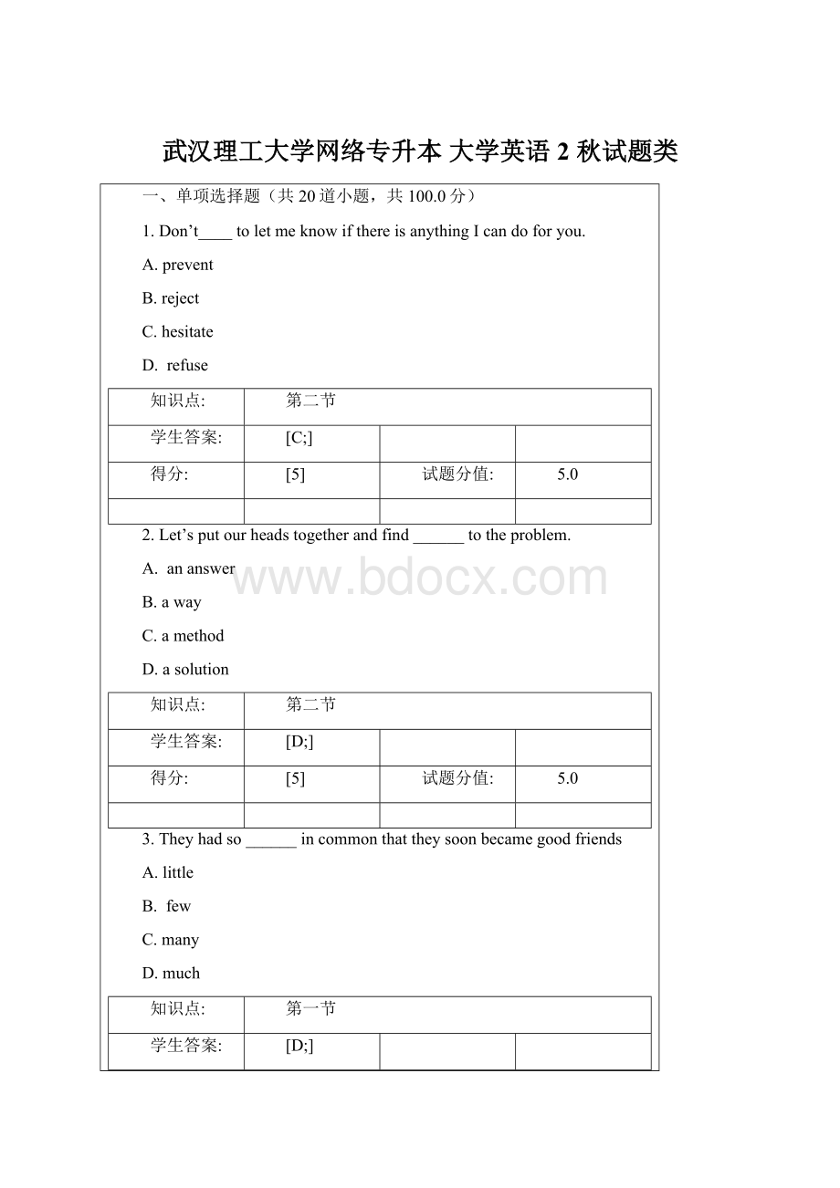 武汉理工大学网络专升本 大学英语2秋试题类Word文件下载.docx