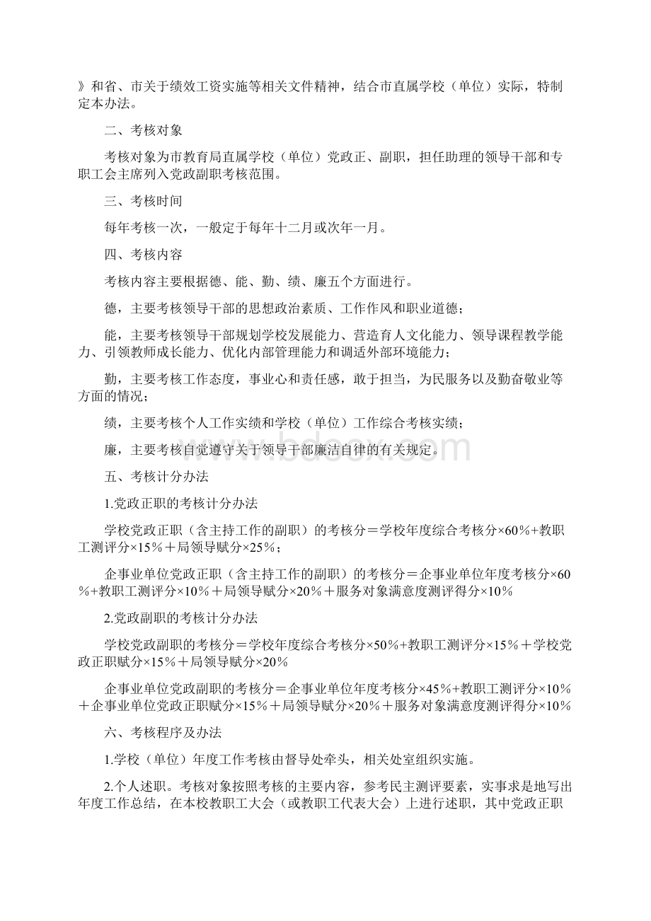 征求意见的函.docx_第3页