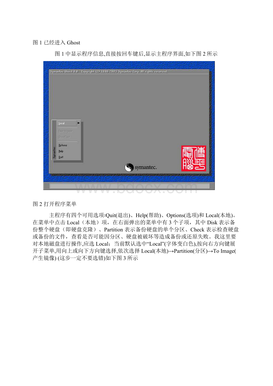 gohst使用详解.docx_第2页