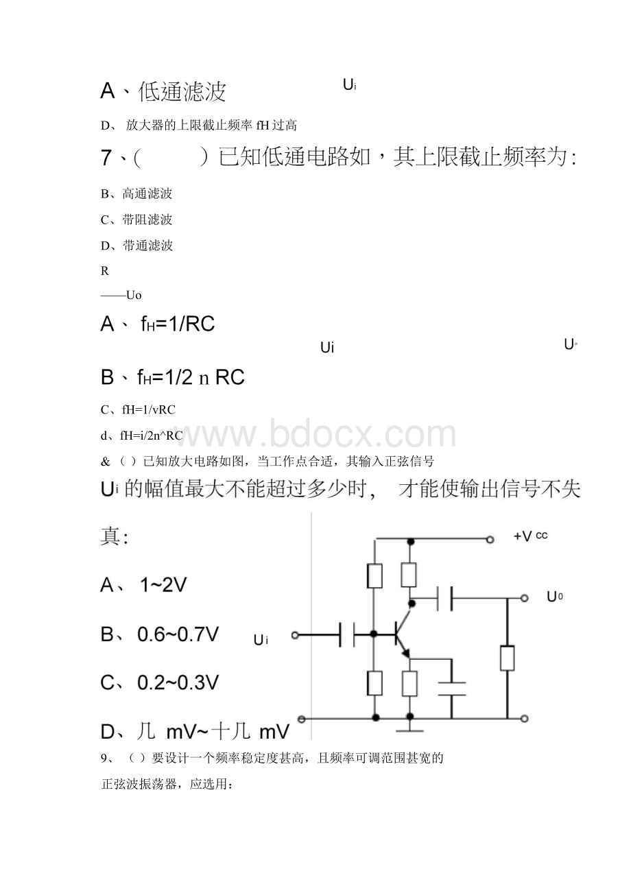 电子设计工程师综合知识试题.docx_第3页