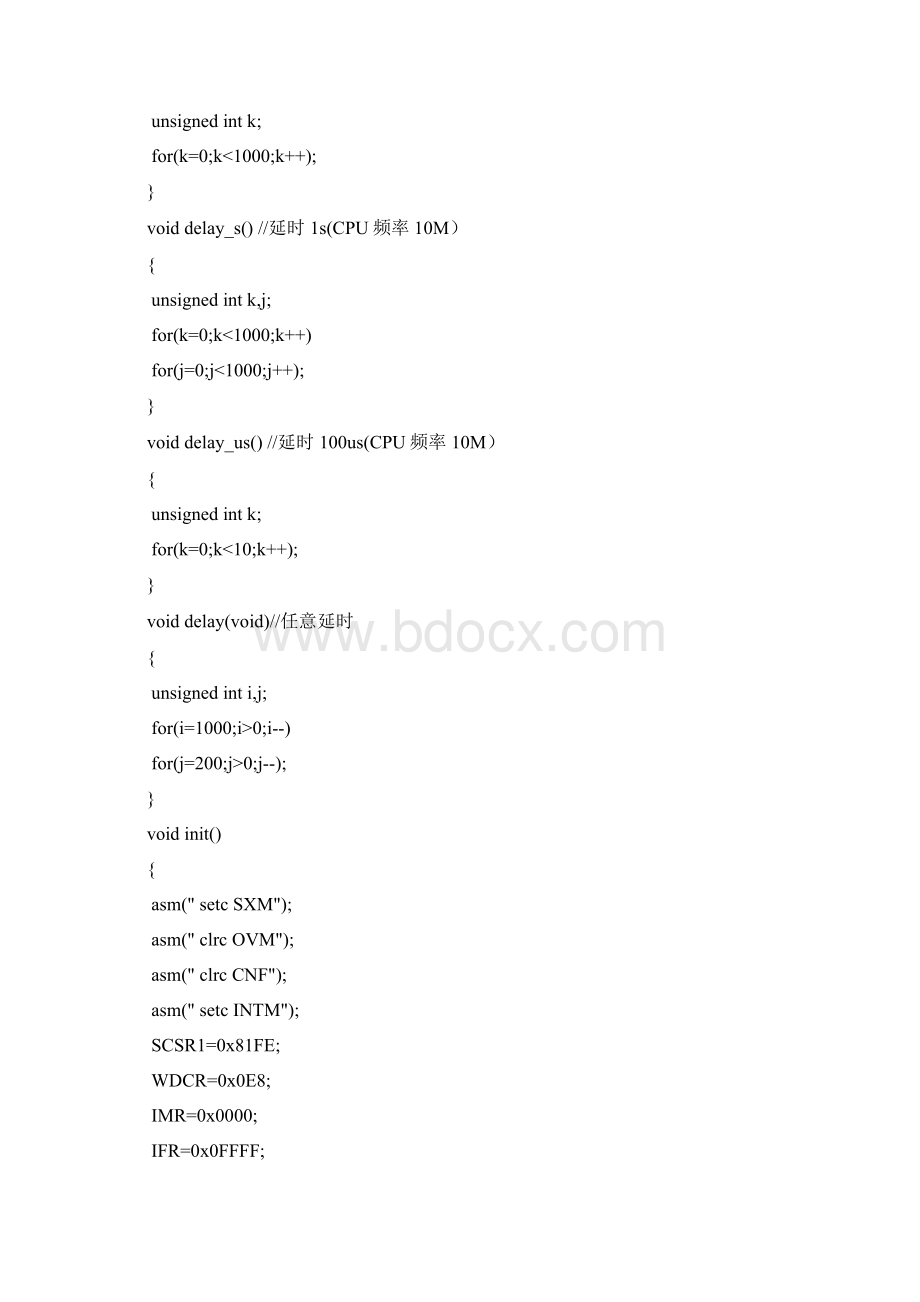 基于DSP的数码管显示课程设计报告Word文件下载.docx_第3页