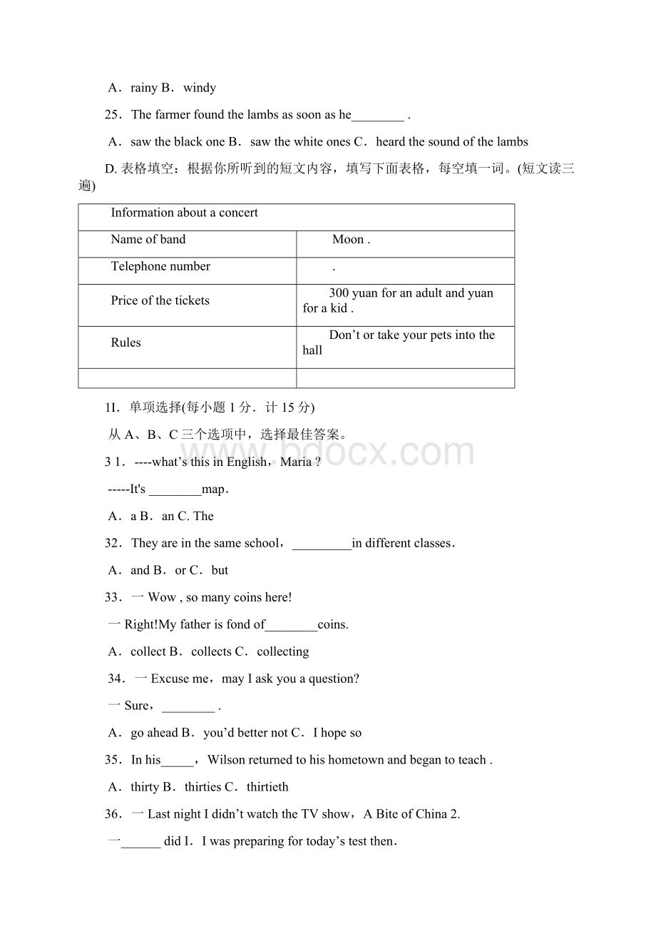 福建省漳州市中考英语试题版含答案Word文档格式.docx_第3页