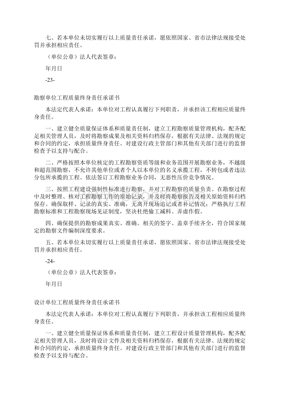 五方责任方案.docx_第2页