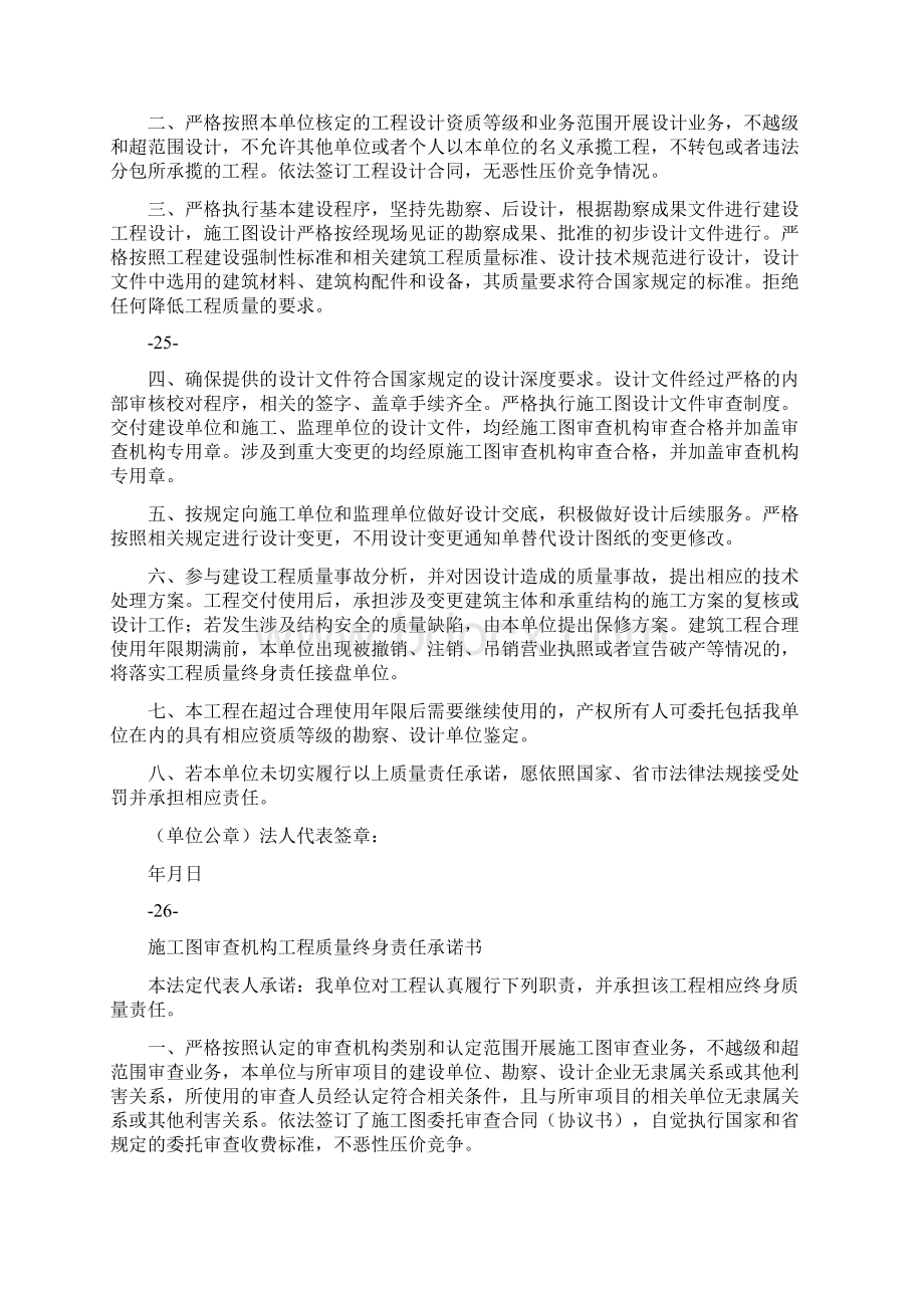 五方责任方案.docx_第3页