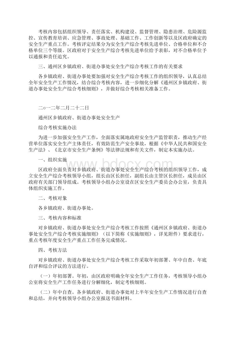 ASP旅游网站发设计方案实现.docx_第2页