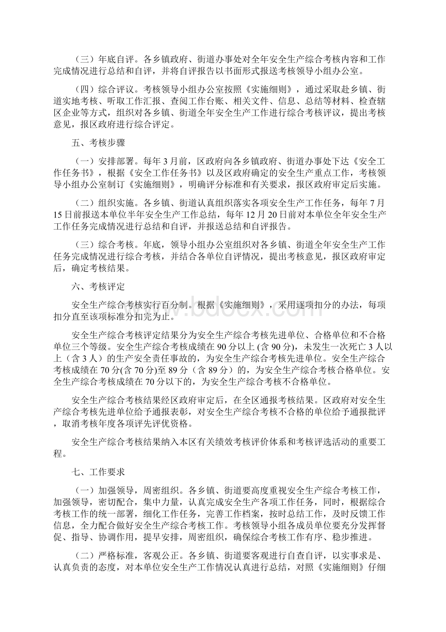 ASP旅游网站发设计方案实现.docx_第3页