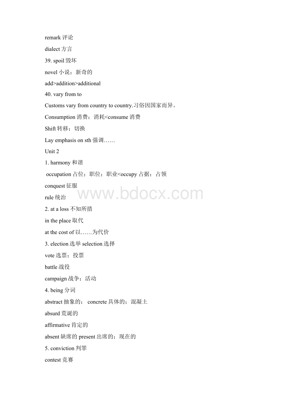 冲刺班第二次课讲义.docx_第3页