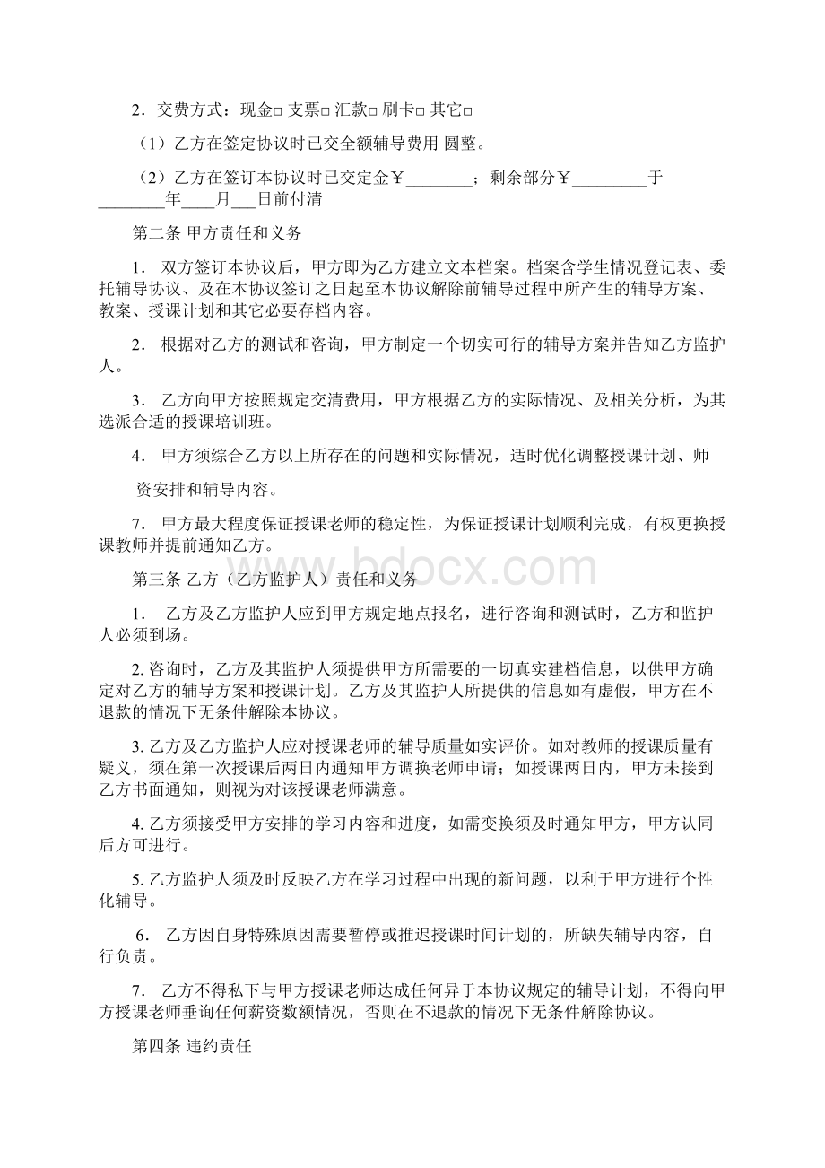 暑假计划.docx_第3页