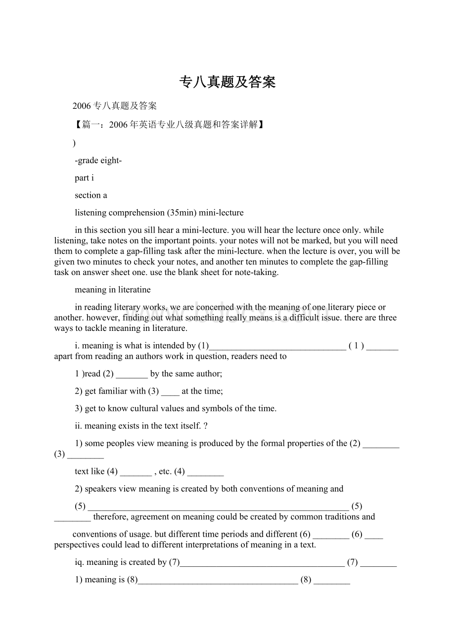 专八真题及答案Word下载.docx_第1页